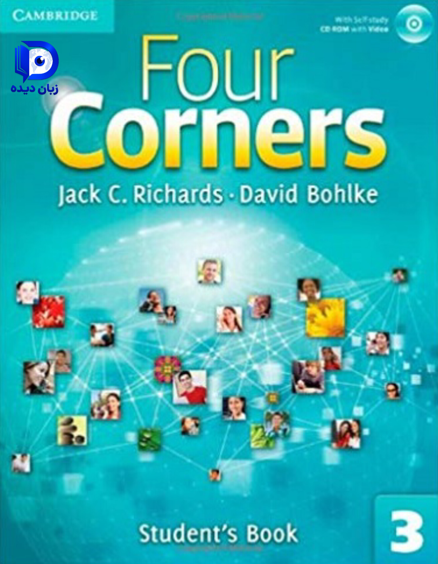 Four Corners 3 ( چاپ اول) کتاب فور کورنرز 3 چاپ اول