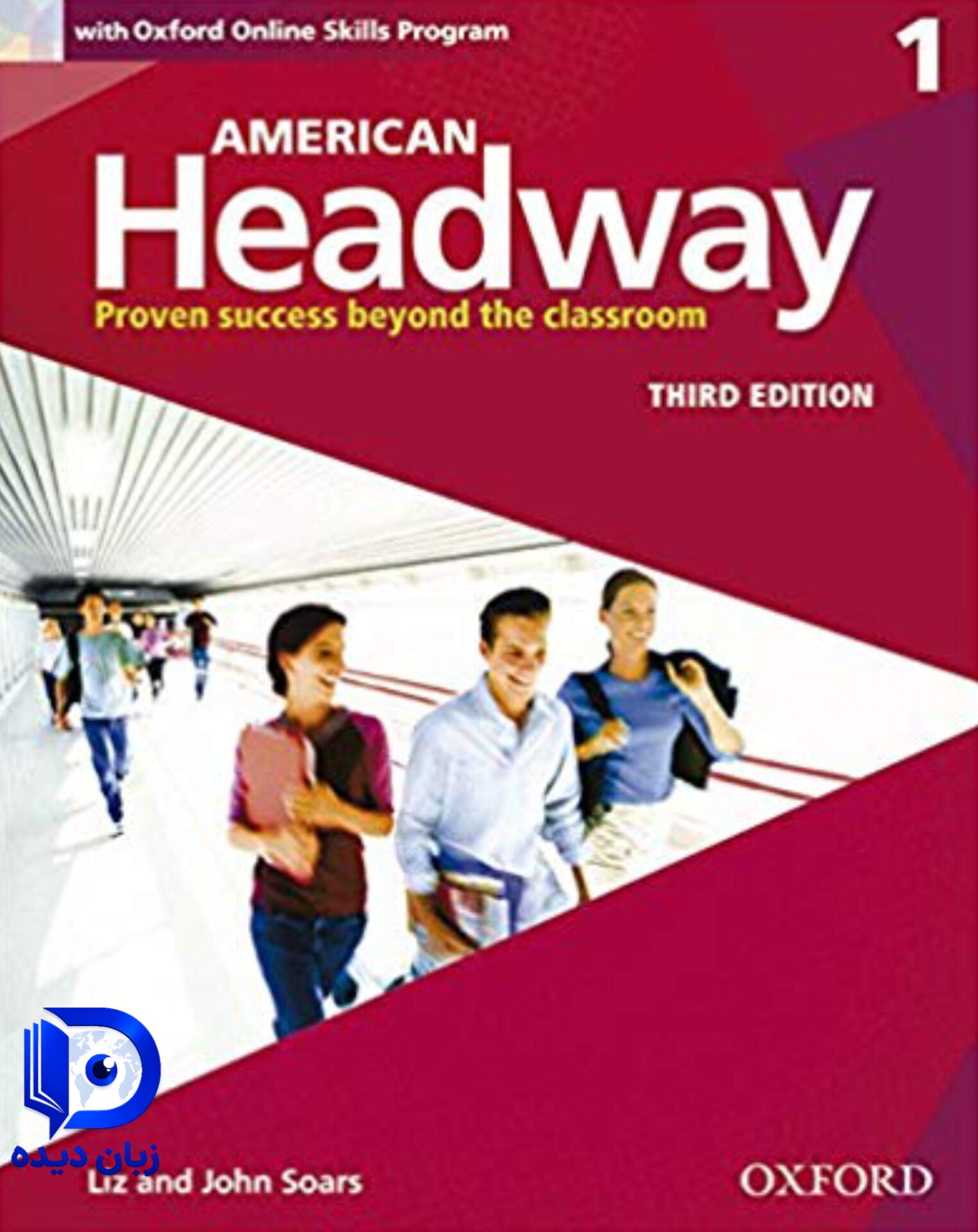 کتاب American Headway 1 3rd کتاب امریکن هدوی ویرایش سوم