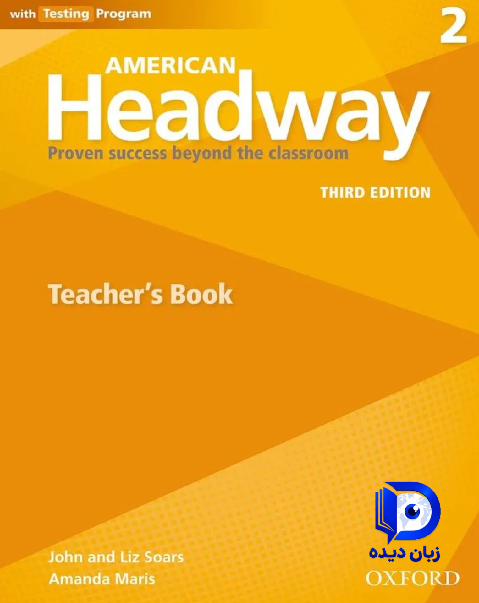 کتاب معلم American Headway 2 3rd Teachers book کتاب امریکن هدوی معلم 2 ویرایش سوم
