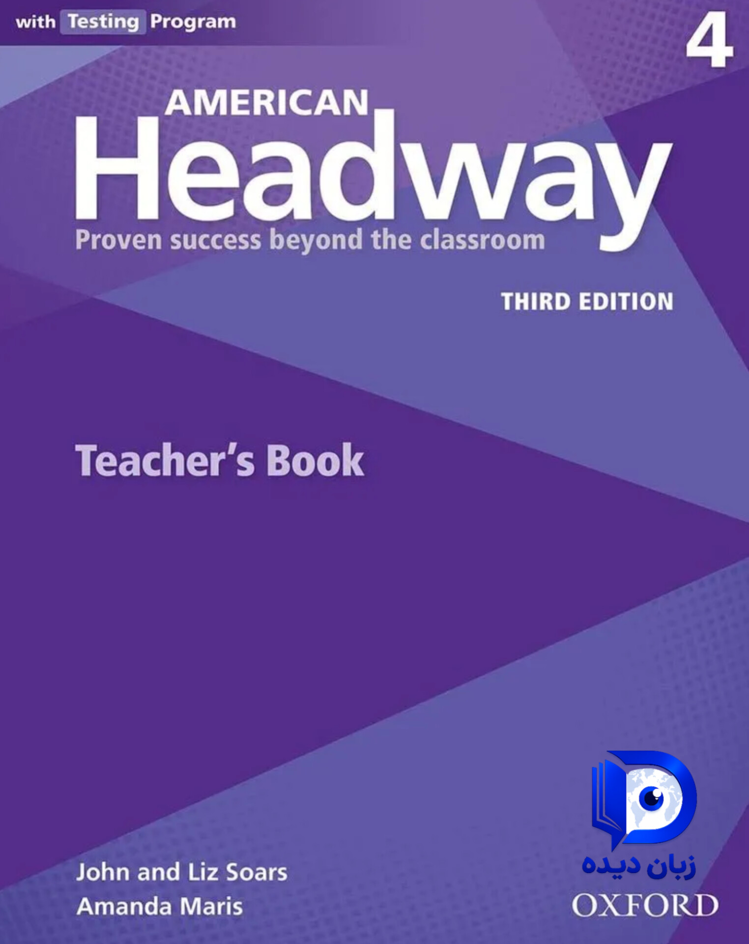 کتاب معلم American Headway 4 3rd Teachers book کتاب امریکن هدوی معلم 4 ویرایش سوم