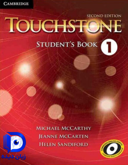 کتاب touchstone 1 2nd کتاب تاچستون یک ویرایش دوم
