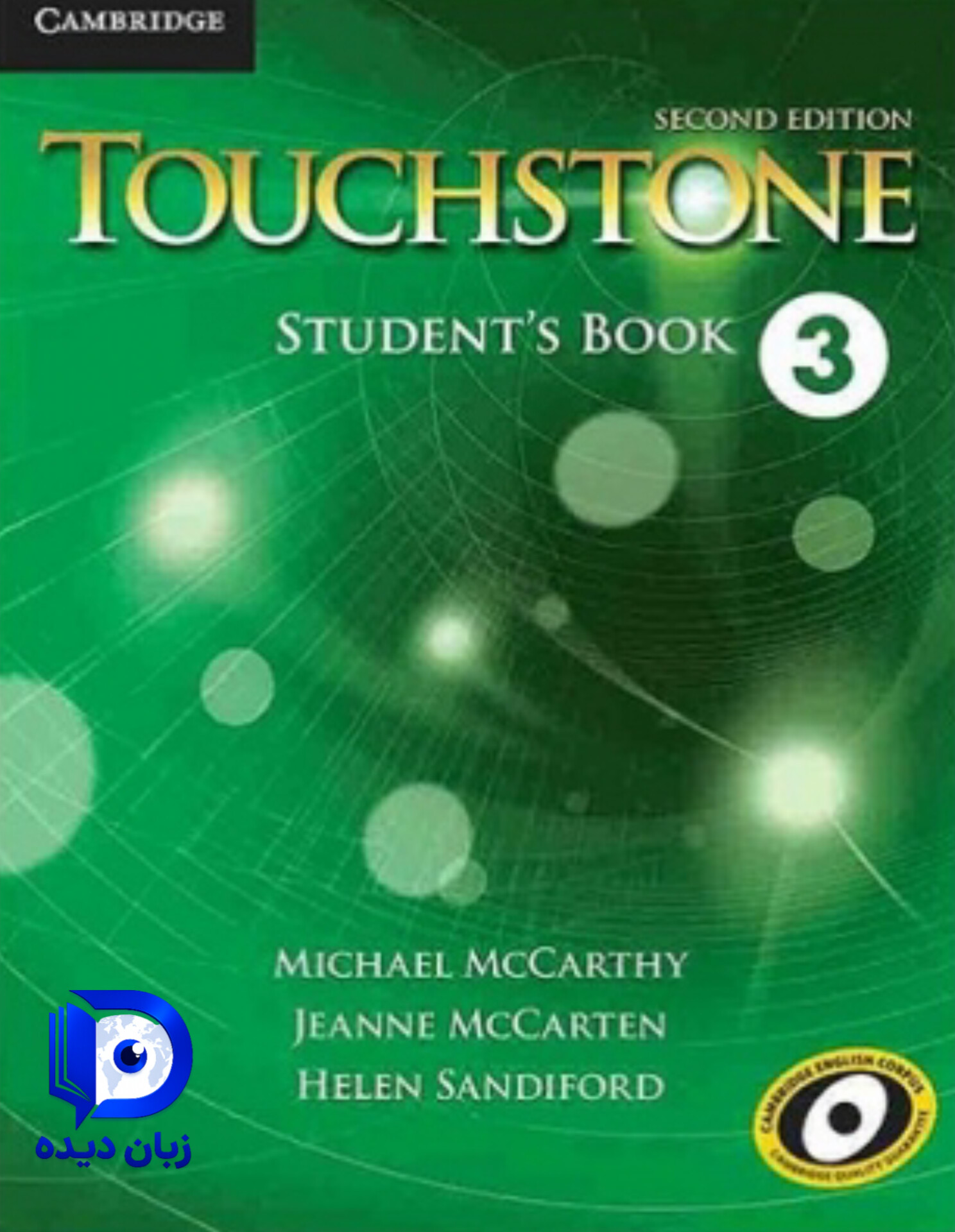 کتاب touchstone 3 2nd کتاب تاچستون3 ویرایش دوم