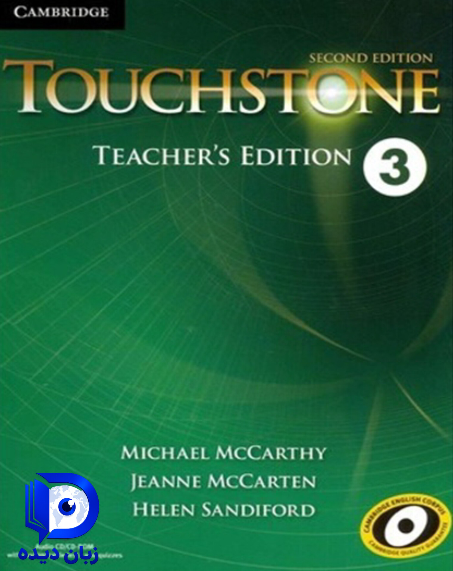 کتاب Touchstone Level 3 Teachers Edition ( کتاب معلم تاچستون 3 )