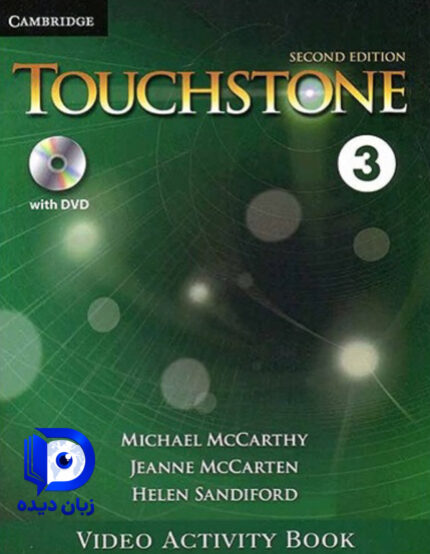 کتاب Touchstone 3 video book 2nd ویدیو بوک تاچستون 3