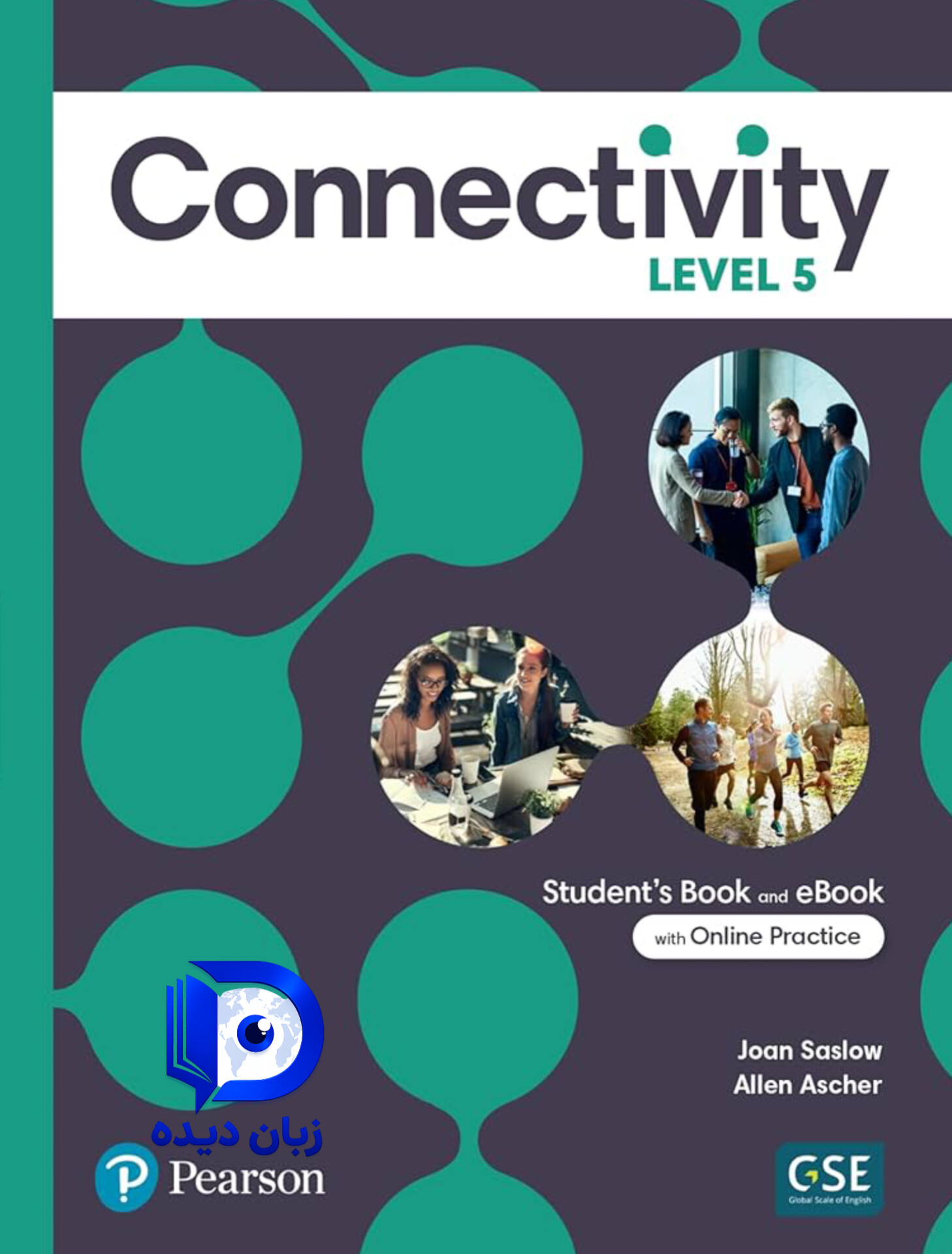 کتاب Connectivity Level 5 کتاب کنکتیویتی5