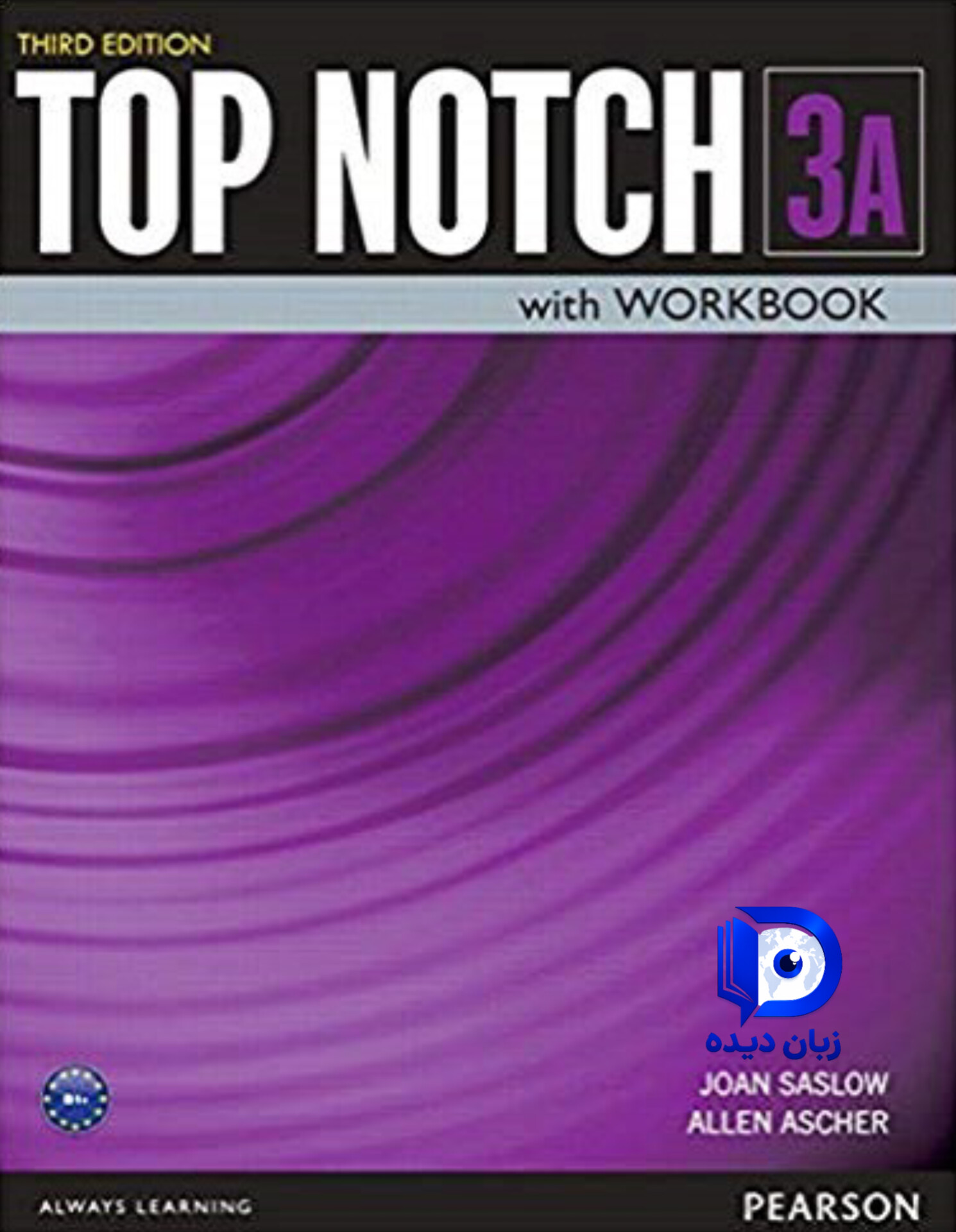کتاب top notch 3a 3rd کتاب تاپ ناچ 3A ویرایش سوم