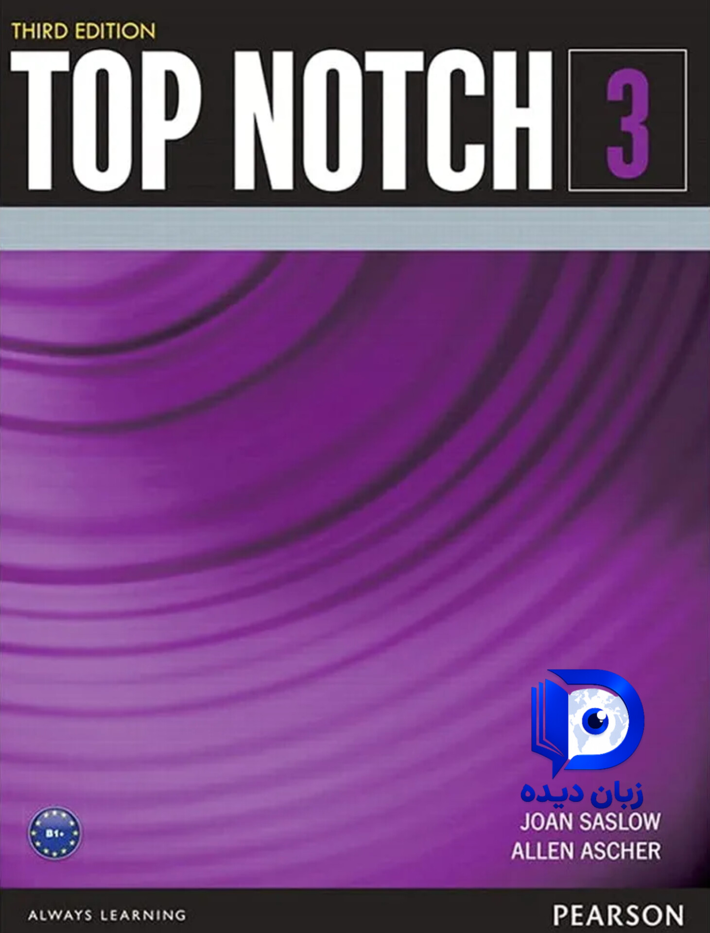 کتاب Top Notch 3 3rd کتاب تاپ ناچ 3 ویرایش سوم