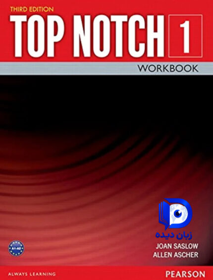 کتاب Top Notch 1 3rd کتاب تاپ ناچ1 ویراش سوم