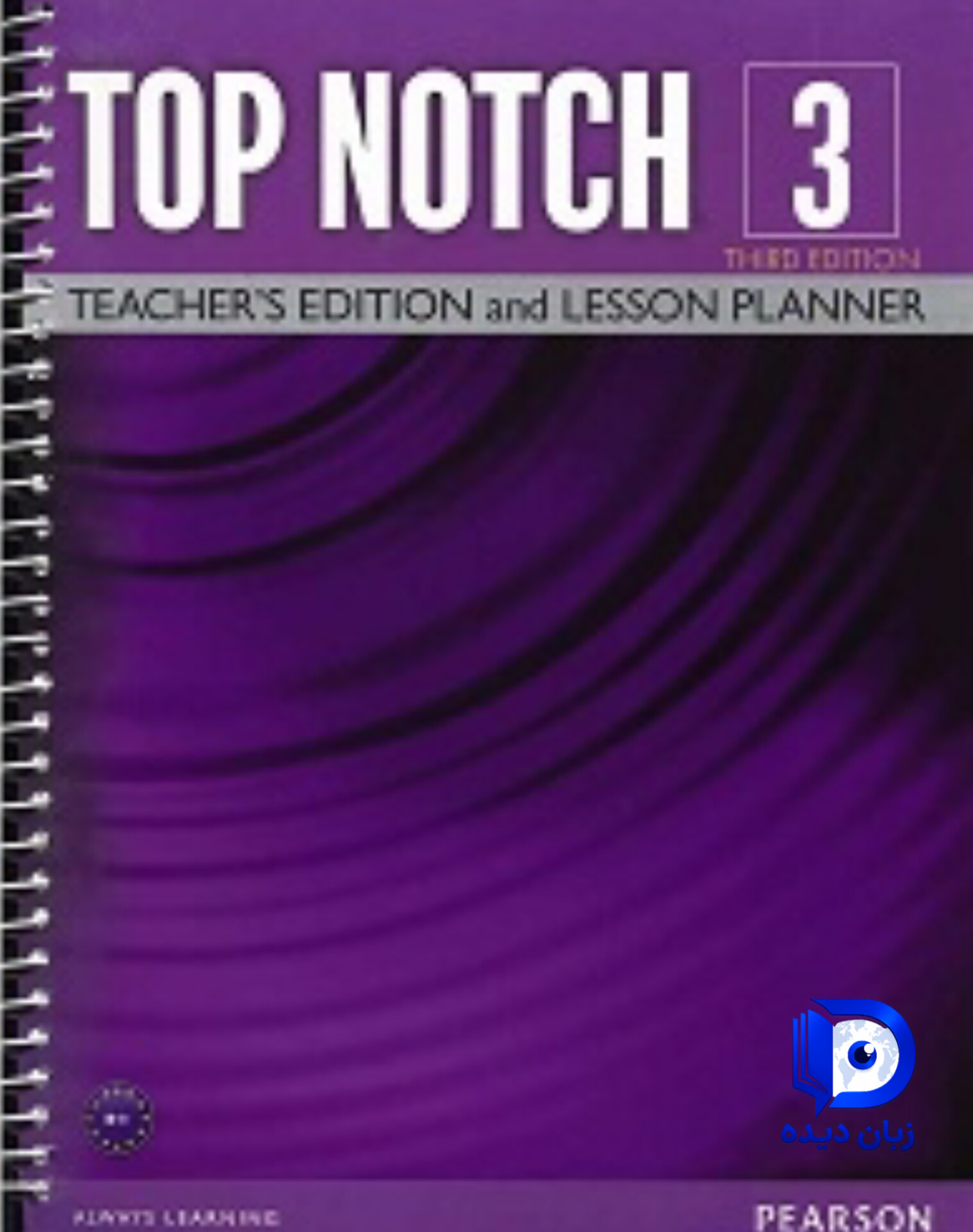 Top Notch 3 3rd Teachers book کتاب معلم کتاب تاپ ناچ 3معلم ویرایش سوم
