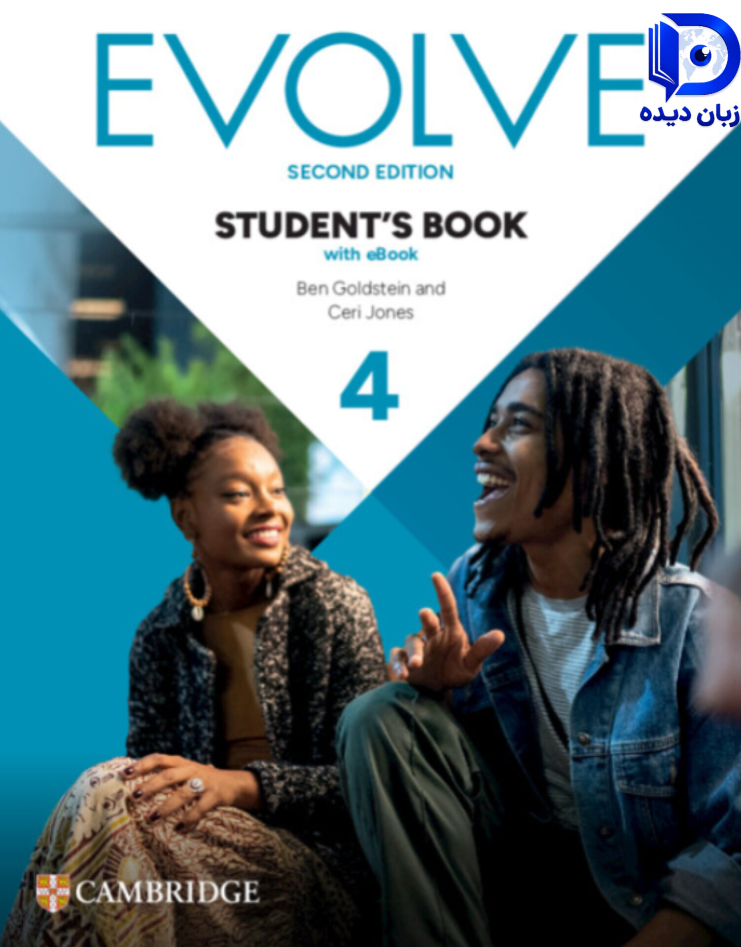 کتاب ایوالو 4 ویرایش دوم evolve 4 2nd کتاب ایوالو 4 ویرایش دوم