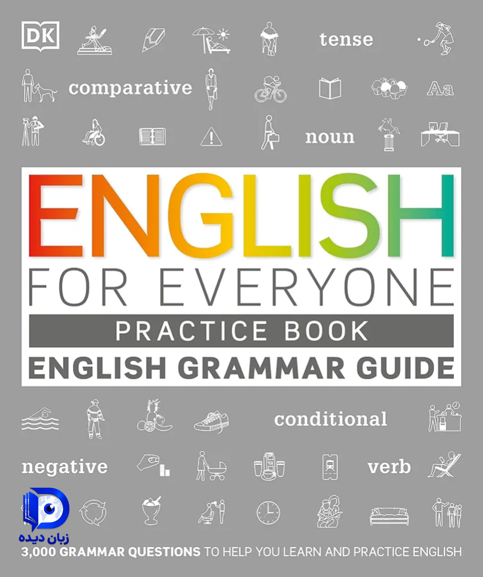 English for Everyone Grammar Guide Practice Book کتاب انگلیش فوراوری وان گرامر گاید پرکتیس