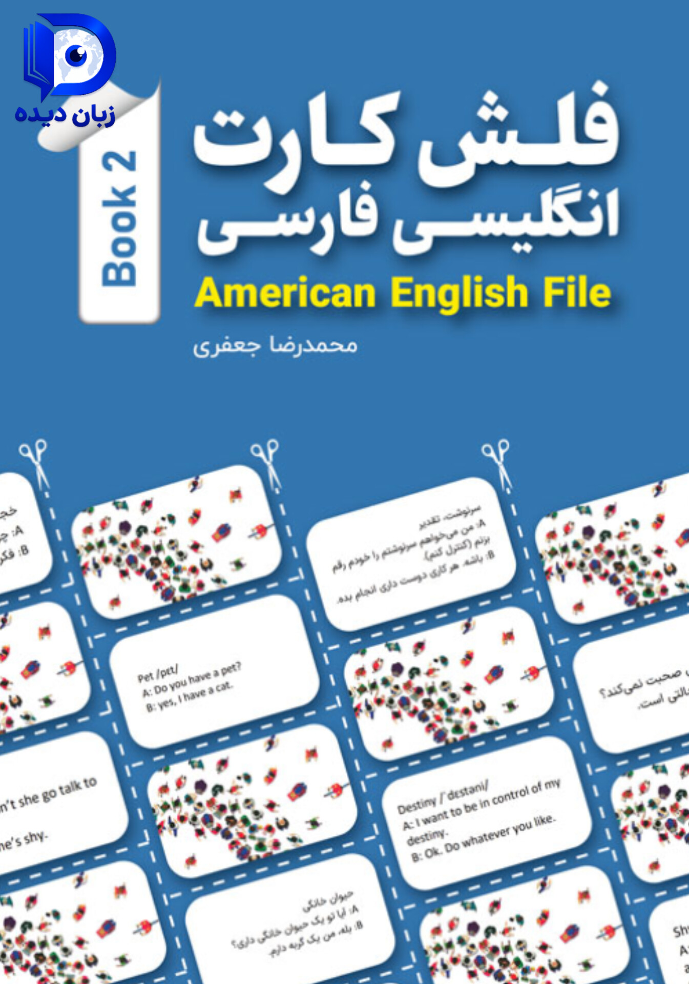 فلش کارت انگلیسی فارسی American English File 2 انگلیش فایل 2