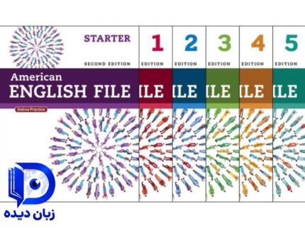 پک کامل کتاب های American English File 2nd ویرایش دوم پک کامل کتاب های انگلیش فایل ویرایش دوم