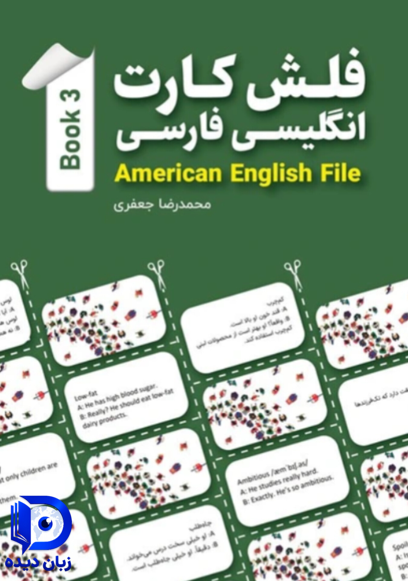 پکیج خودآموز 3 American English File - تصویر 2