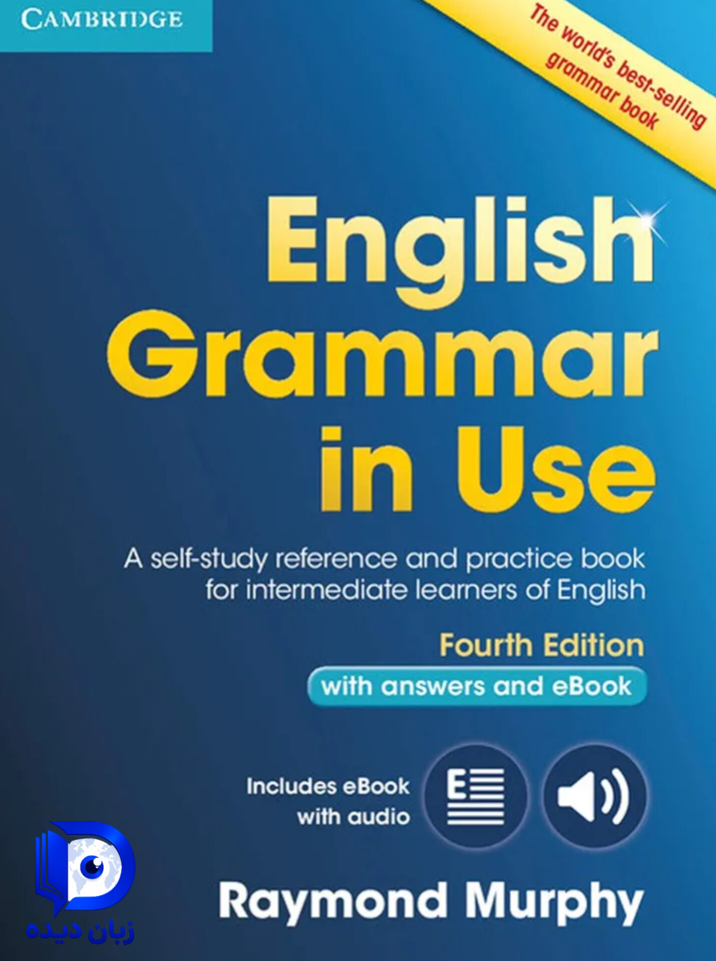 کتاب English Grammar in Use 4th کتاب انگلیش گرامر این یوز ویرایش چهارم