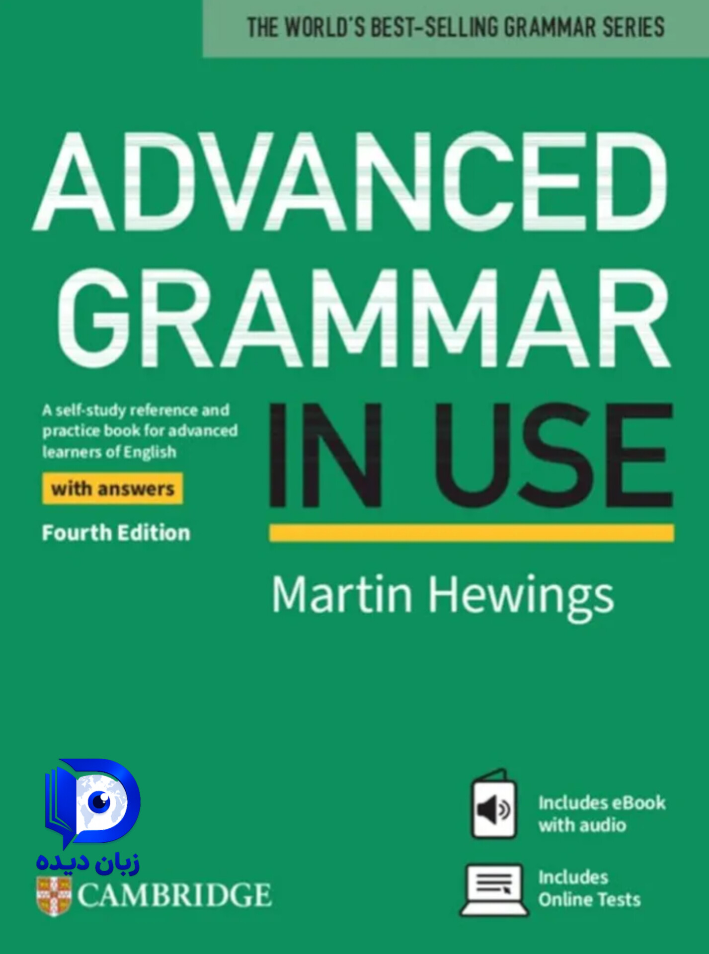 کتاب Advanced Grammar in Use 4th کتاب گرامر این یوز ادونس ویرایش چهارم