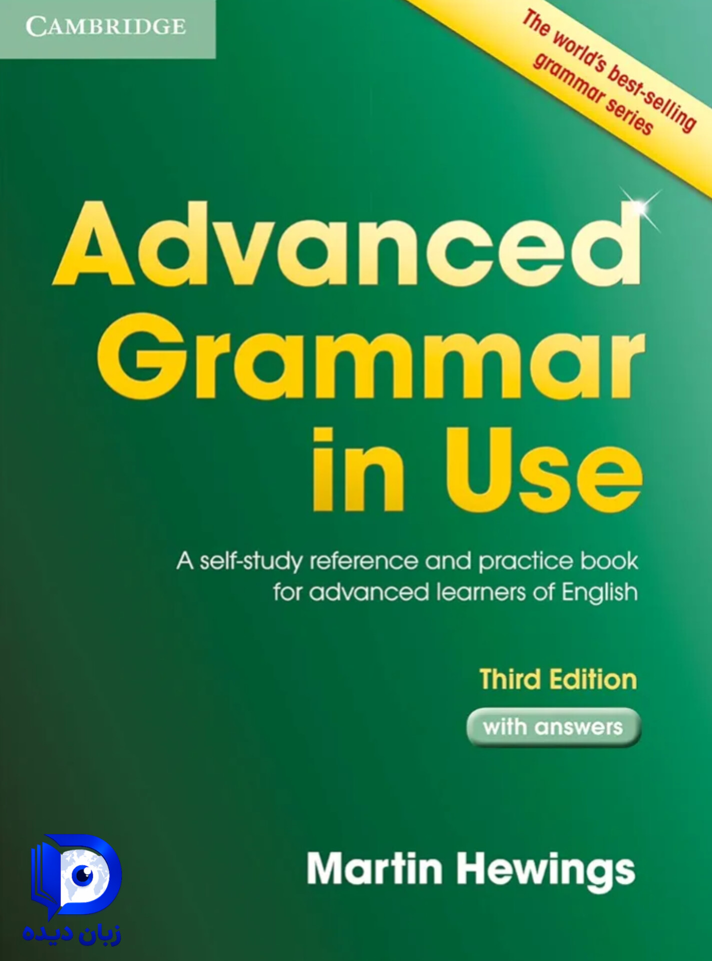 کتاب Advanced Grammar in Use 3rd کتاب گرامر این یوز ویرایش سوم