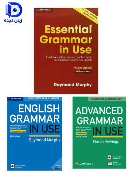 پکیج کامل کتاب گرامر این یوز Grammar In Use Full pack ( بریتیش )