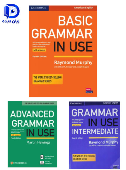 پکیج کامل کتاب Grammar In Use Full pack ( امریکن )