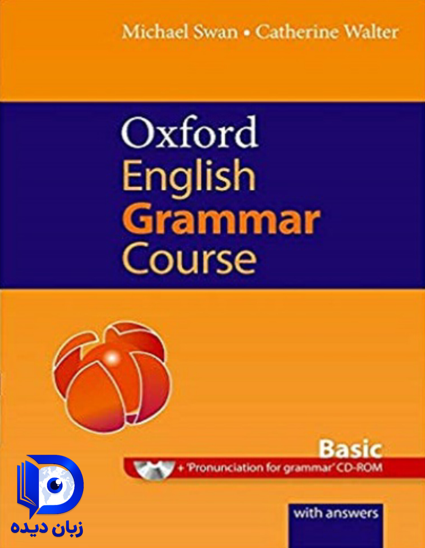 کتاب Oxford English Grammar Course Basic کتاب اکسفورد انگلیش گرامر کورس بیسیک