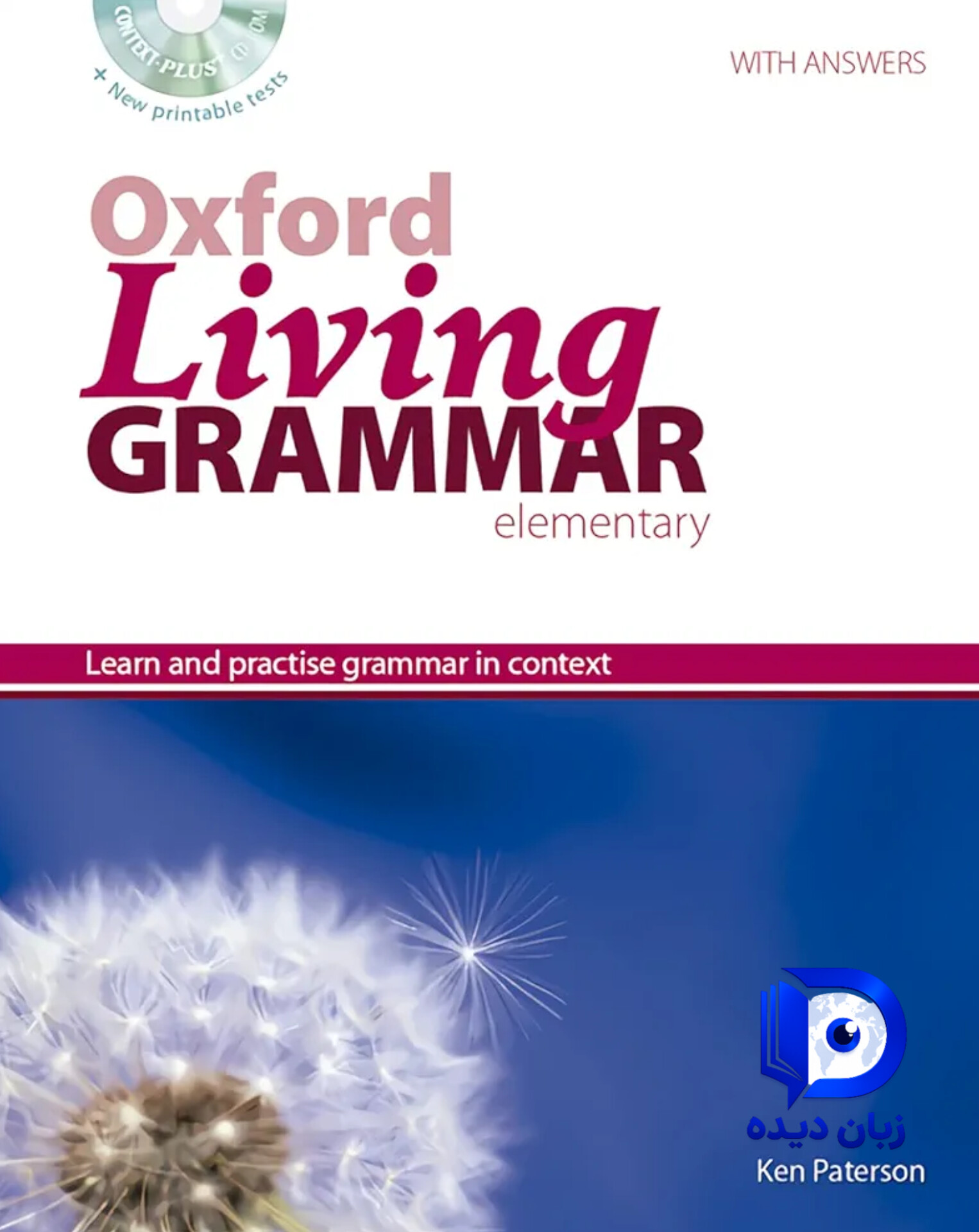 کتاب Oxford Living Grammar Elementary کتاب اکسفورد لیوینگ گرامر المنتری