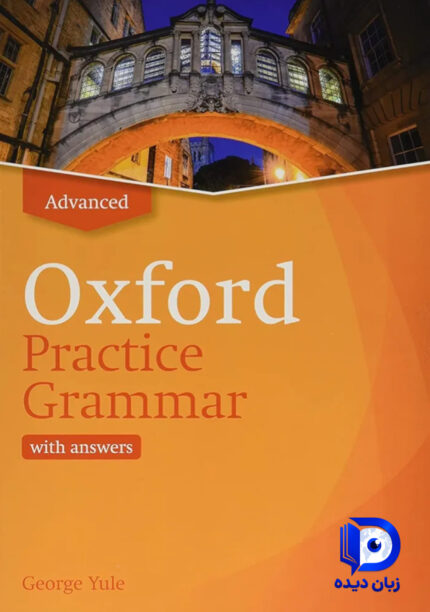 Oxford Practice Grammar Advanced new Edition کتاب اکسفورد پرکتیس گرامر ادونس نیو ادیشن