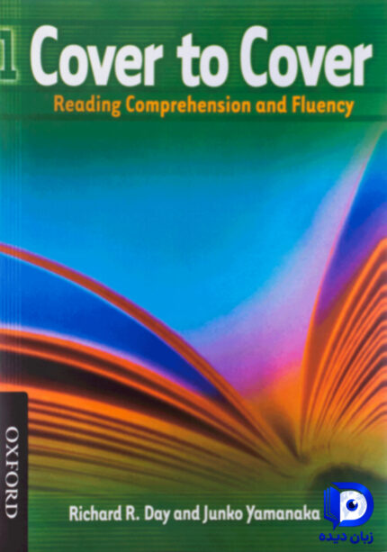 خرید کتاب Cover to Cover 1 کتاب کاور تو کاور 1