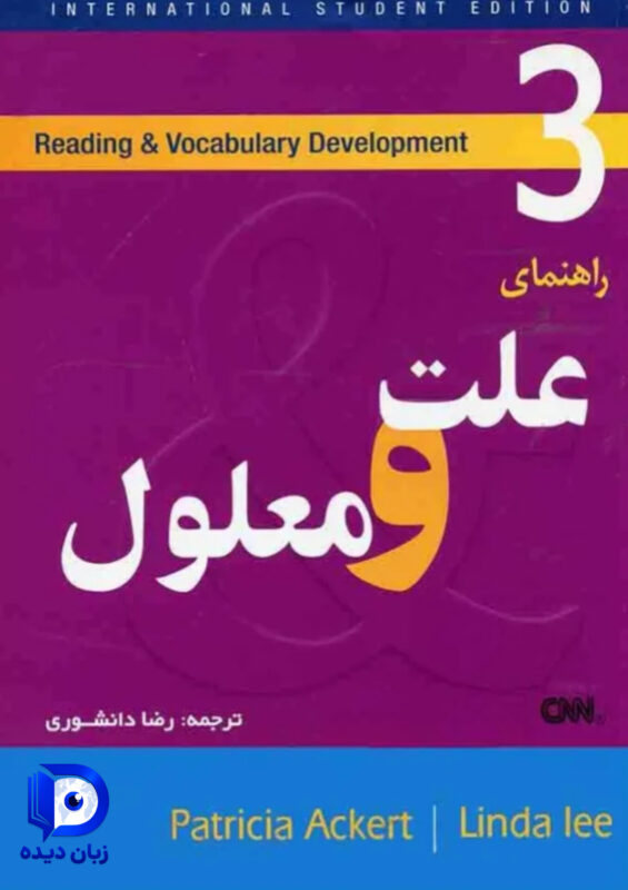 کتاب راهنمای علت و معلول A Complete Guide Cause & Effect 3