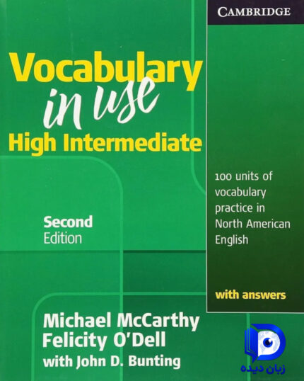 کتاب Vocabulary in Use High Intermediate 2nd کتاب وکبیولری این یوز های اینترمدییت ویرایش دوم