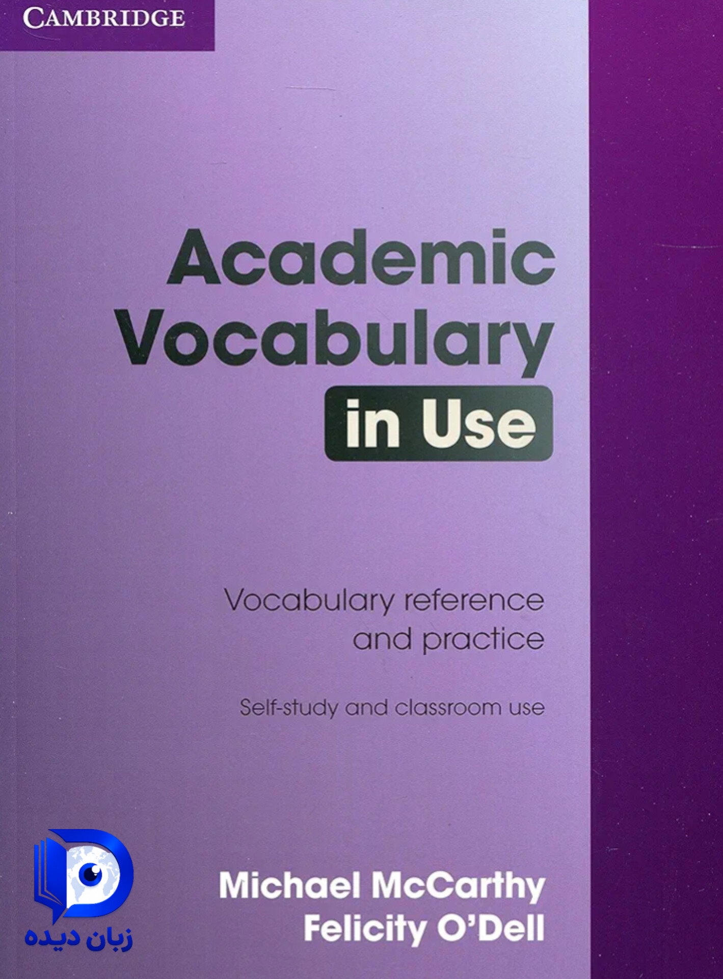 کتاب Academic Vocabulary in Use with Answers کتاب اکادمیک وکبیولری این یوز ویت انسرز