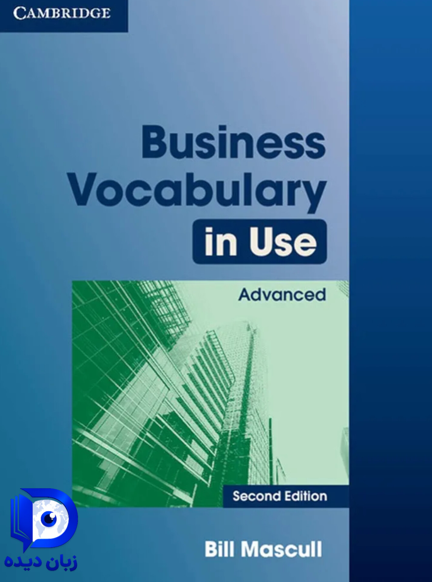 Business Vocabulary in Use Advanced 2nd کتاب بیزینس وکبیولری این یوز ادونس ویرایش دوم