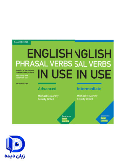 English Phrasal Verbs In Use full pack (پک کامل کتاب انگلیش فریزال وربز این یوز)