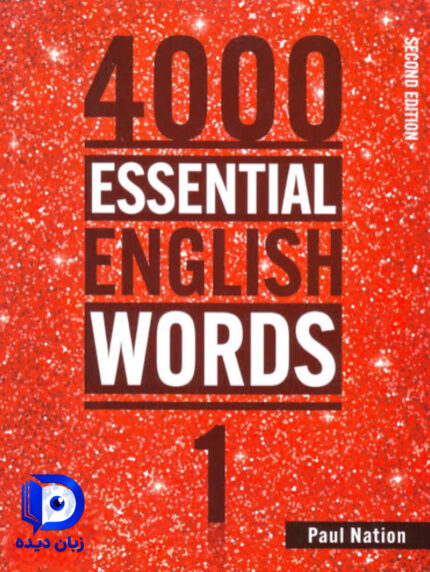 کتاب 4000Essential English Words 1 2nd کتاب فورتوزند اسنشال ورد 1 ویرایش دوم