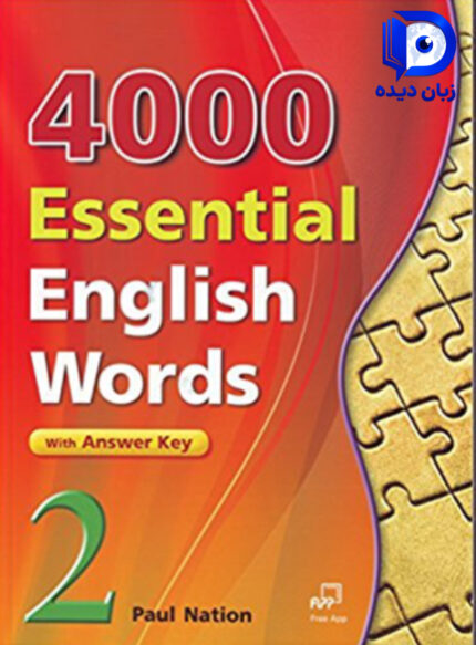 کتاب 4000 Essential English Words Book 2 کتاب فورتوزند اسنشال انگلیش ورد بوک 2