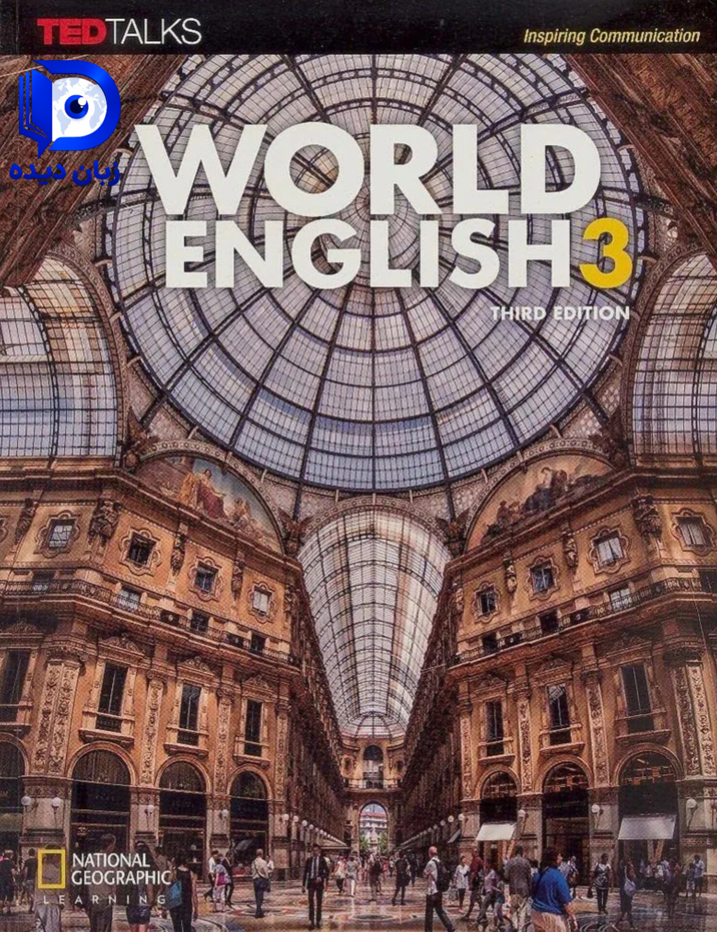 کتاب World English 3 3rd کتاب ورد انگلیش 3 ویرایش سوم