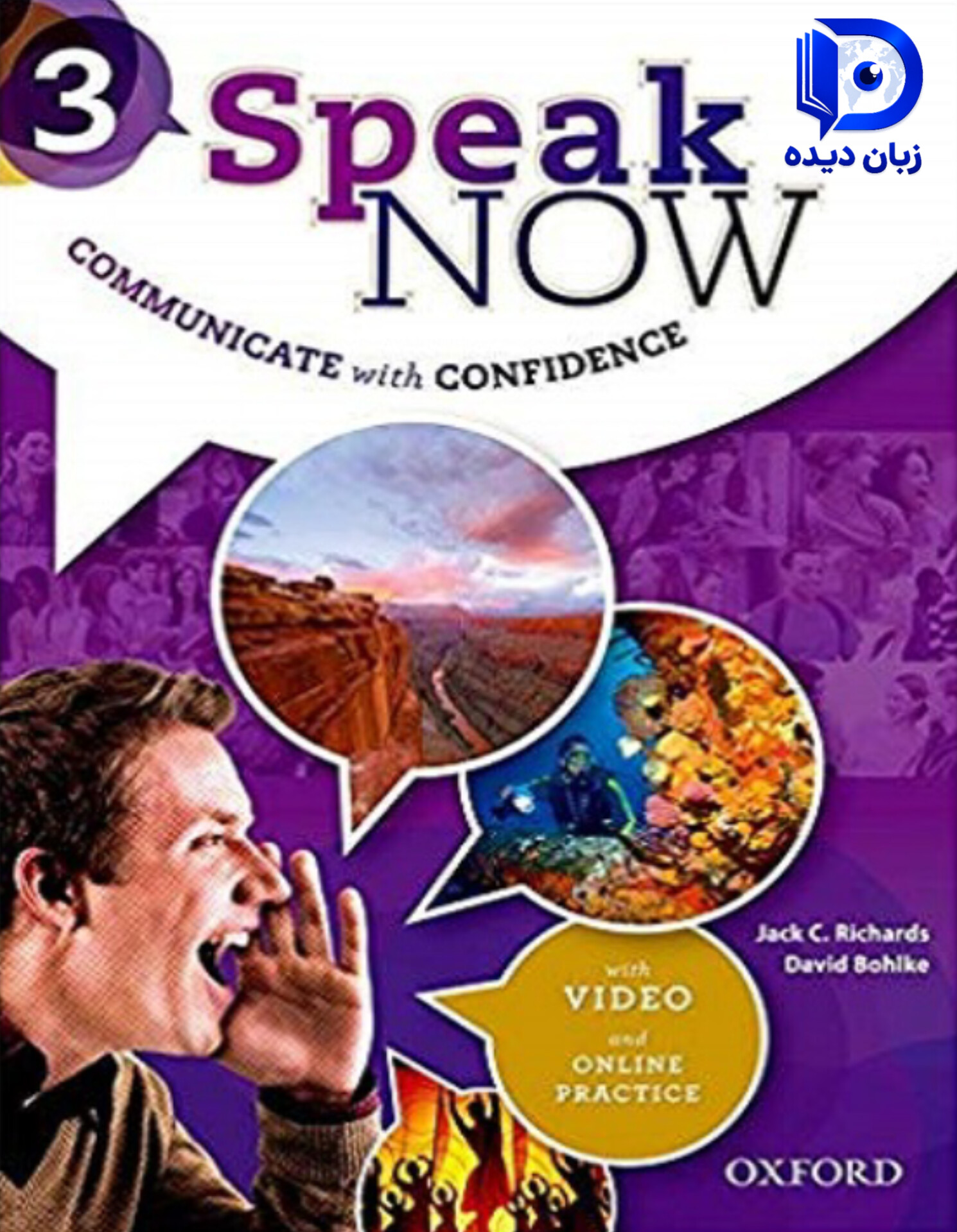 کتاب speak now 3 کتاب اسپیک نو 3