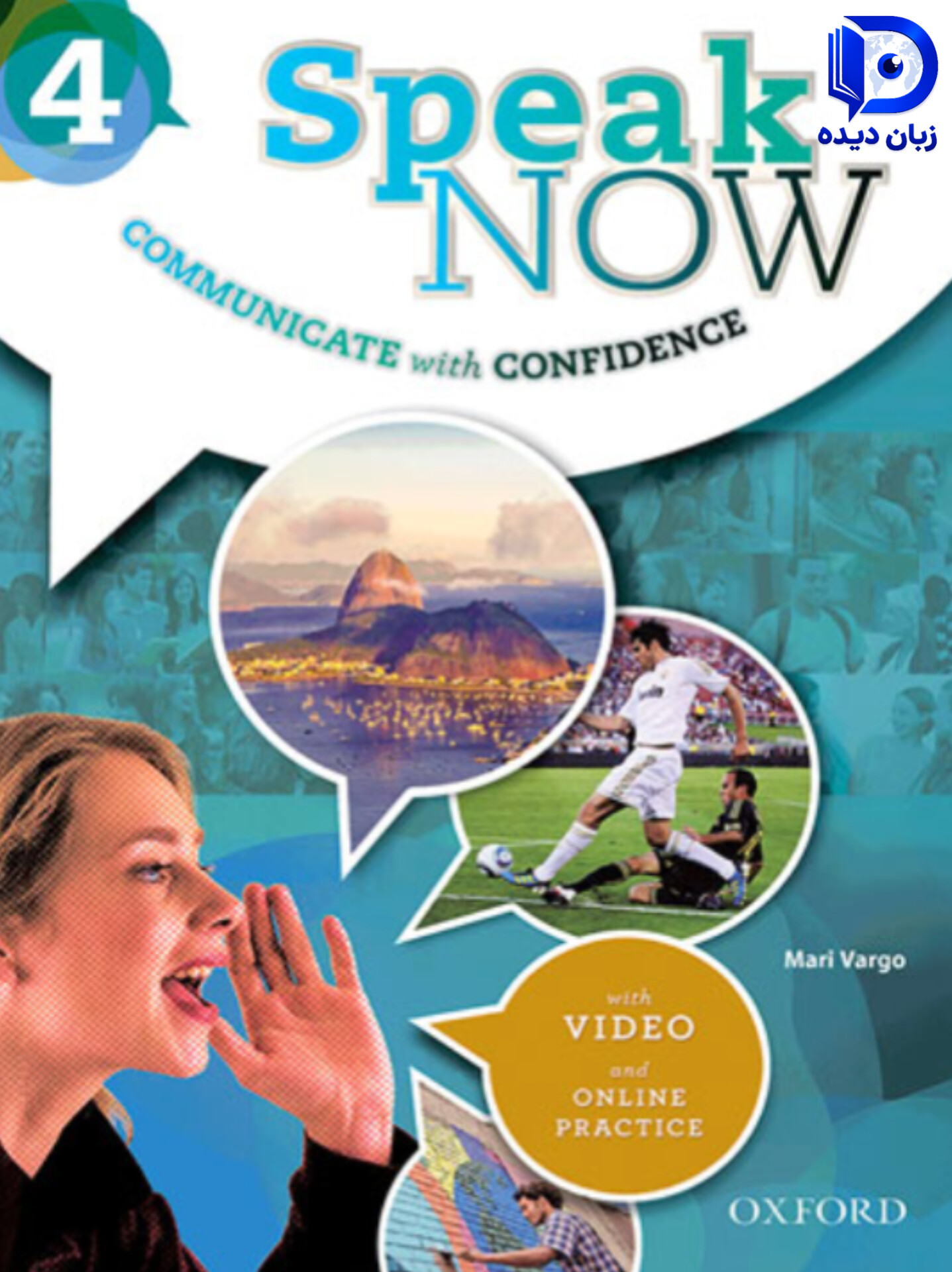 کتاب Speak Now 4 کتای اسپیک نو 4
