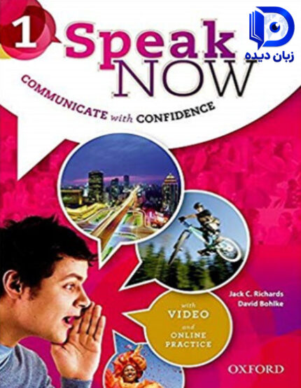 کتاب Speak Now 1 کتاب اسپیک نو 1