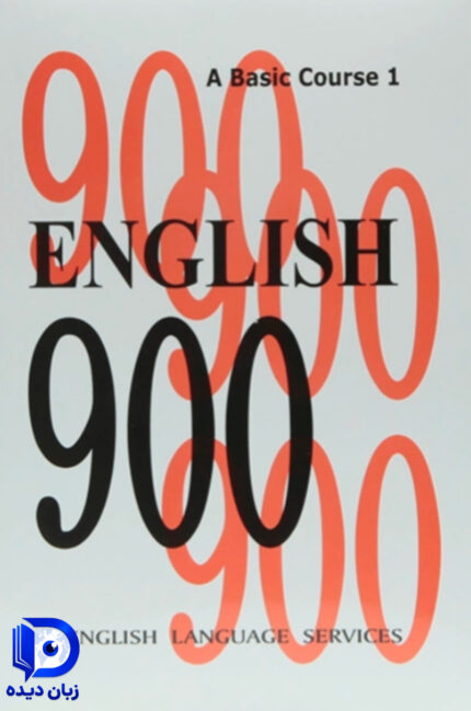 کتاب English 900 A Basic Course 1 کتاب انگلیش 900 A بیسیک کورس 1