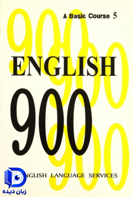کتاب English 900 A Basic Course 5 کتاب انگلیش 900 A بیسیک کورس 5