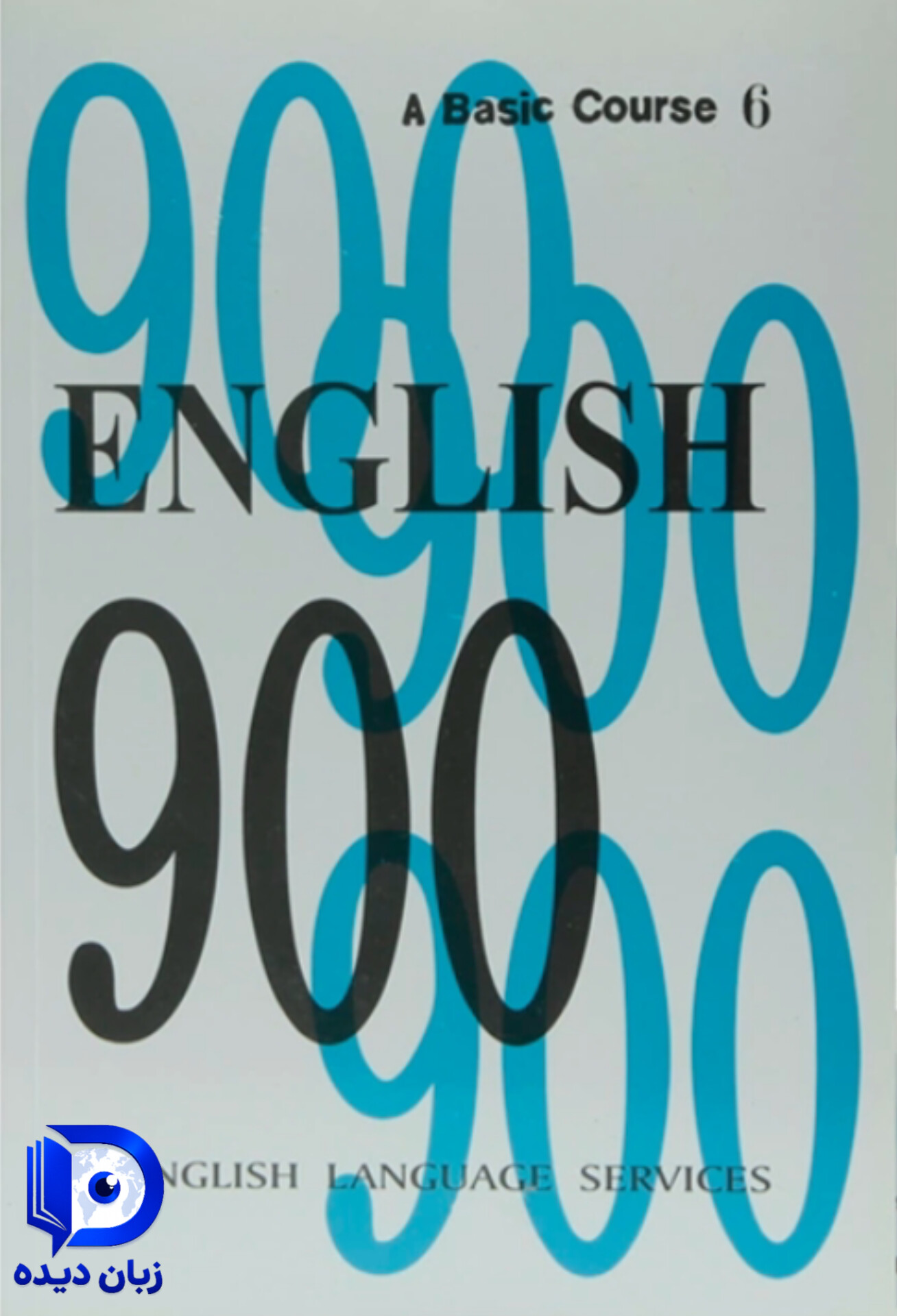 کتاب English 900 A Basic Course 6 کتاب انگلیش 900 A بیسیک کورس 6