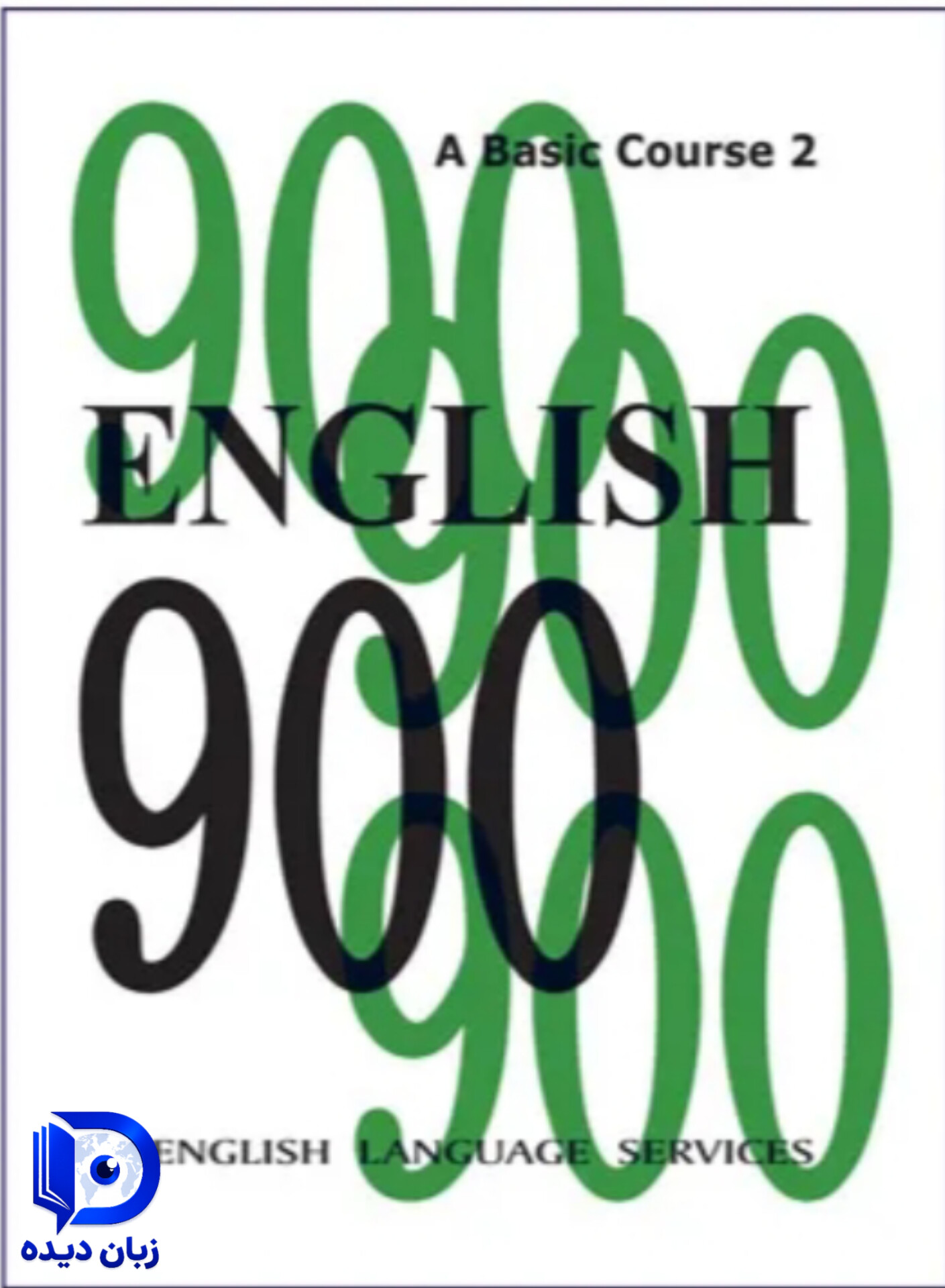 کتاب English 900 A Basic Course 2 کتاب انگلیش 900 A بیسیک کورس2