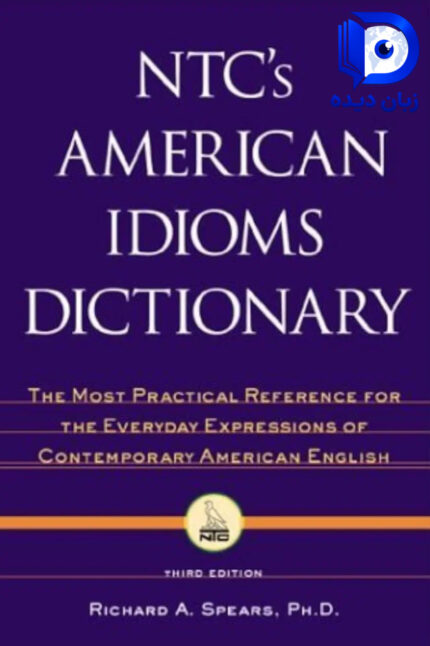 کتاب NTCs American Idioms Dictionary کتاب ان تی سی امریکن ایدومز دیکشنری