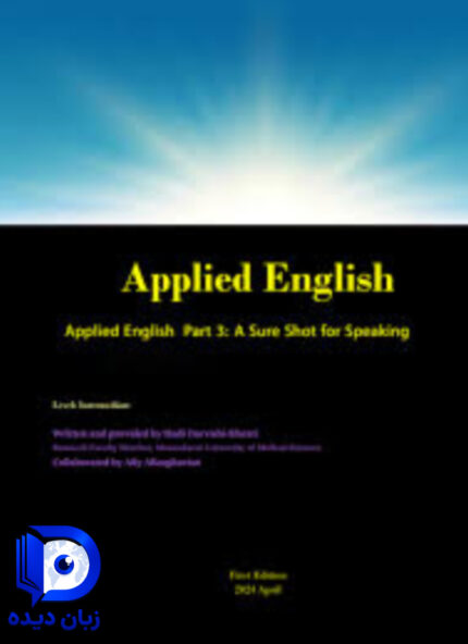 کتاب Applied English Part 3 : A Sure Shot for Speaking کتاب کتاب اپلاید انگلیش پارت3 ا شور شات فور اسپیکینگ