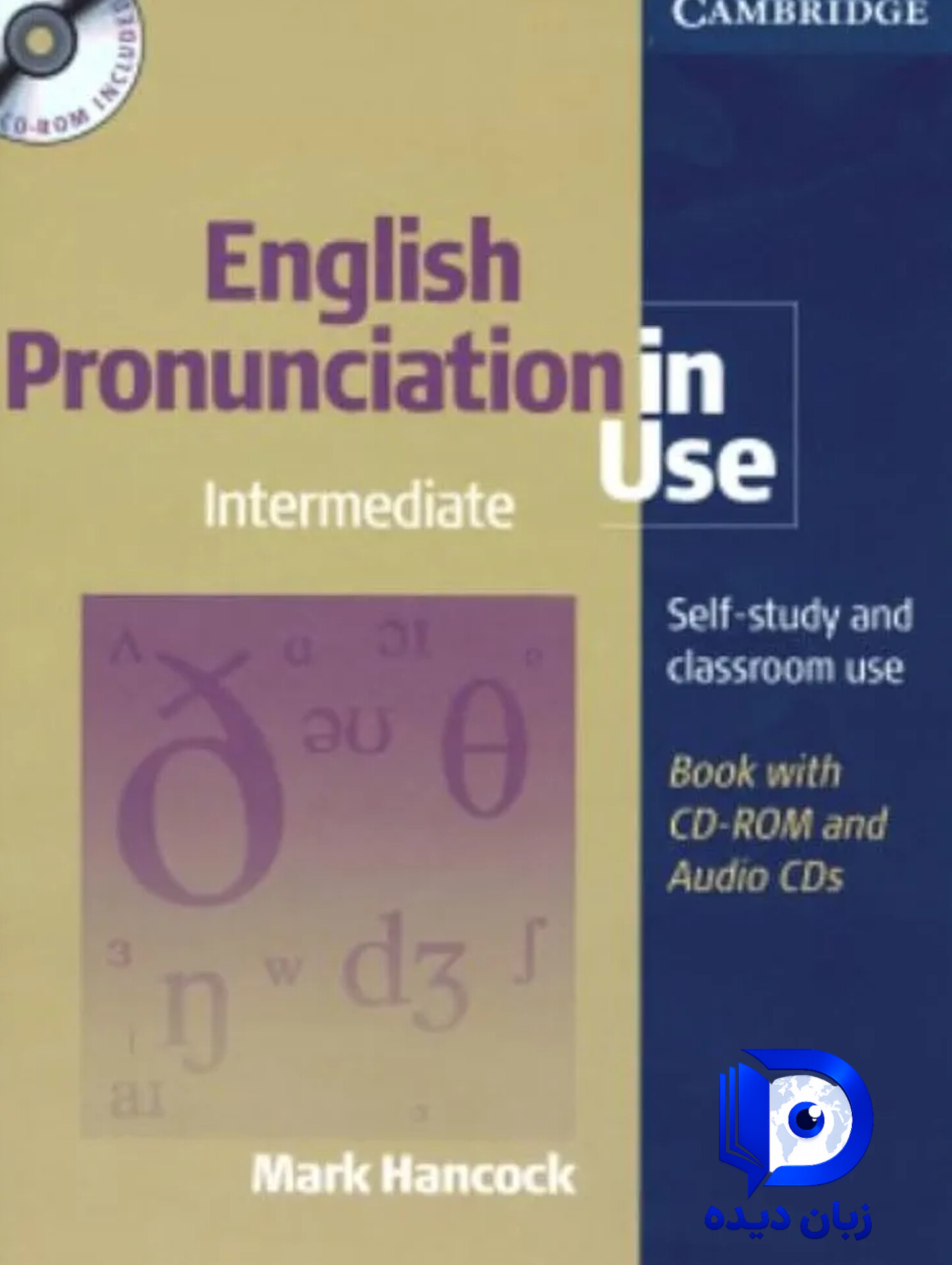 English Pronunciation in Use Intermediate کتاب انگلیش پرونانسییشن این یوز اینترمدییت
