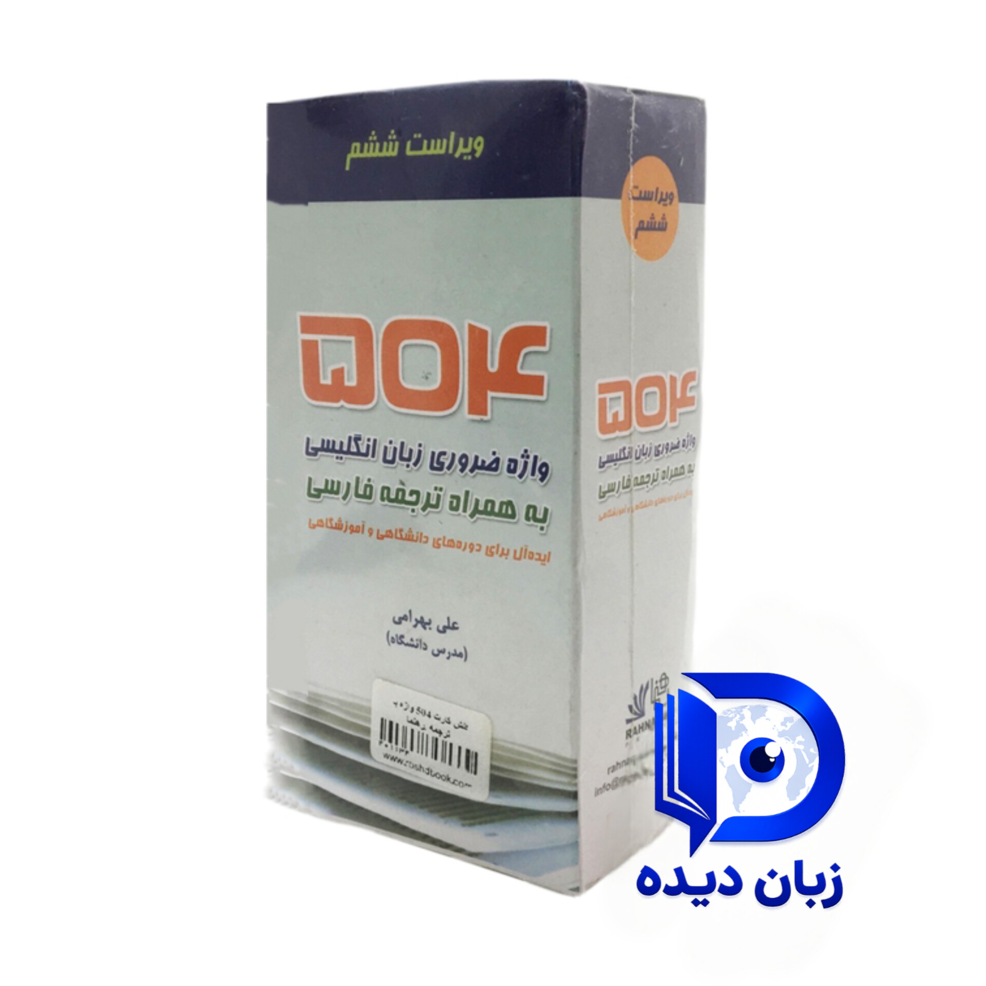 اینکه کتاب چند فصل هست؟ مناسب برای چه سطحی هست؟ محتویات کتاب شامل چه مواردی هست؟ مکالمه گرامر درمورد لغات گرامر لیستنینگ رایتینگ و ردینگ این کتاب بگو ویژگی های کلیدی کتاب؟ نحوه استفاده از کتاب؟ مزایای کتاب؟ ودر نهایت اگر کتاب کار و سی دی داره هم بگو توضیحات جامع کامل و دقیق راجع به کتاب متن رو یه جوری بهم تحویل بده که برای سئو سایت هم مناسب باشه از صحت تمامی موارد اطمینان حاصل کن توضیحات خیلی کامل باشه بادقت و تمامی نکات مهم راجع به کتاب و محتوای ان همه تیترها و هم با تیتر ۳ بنویس