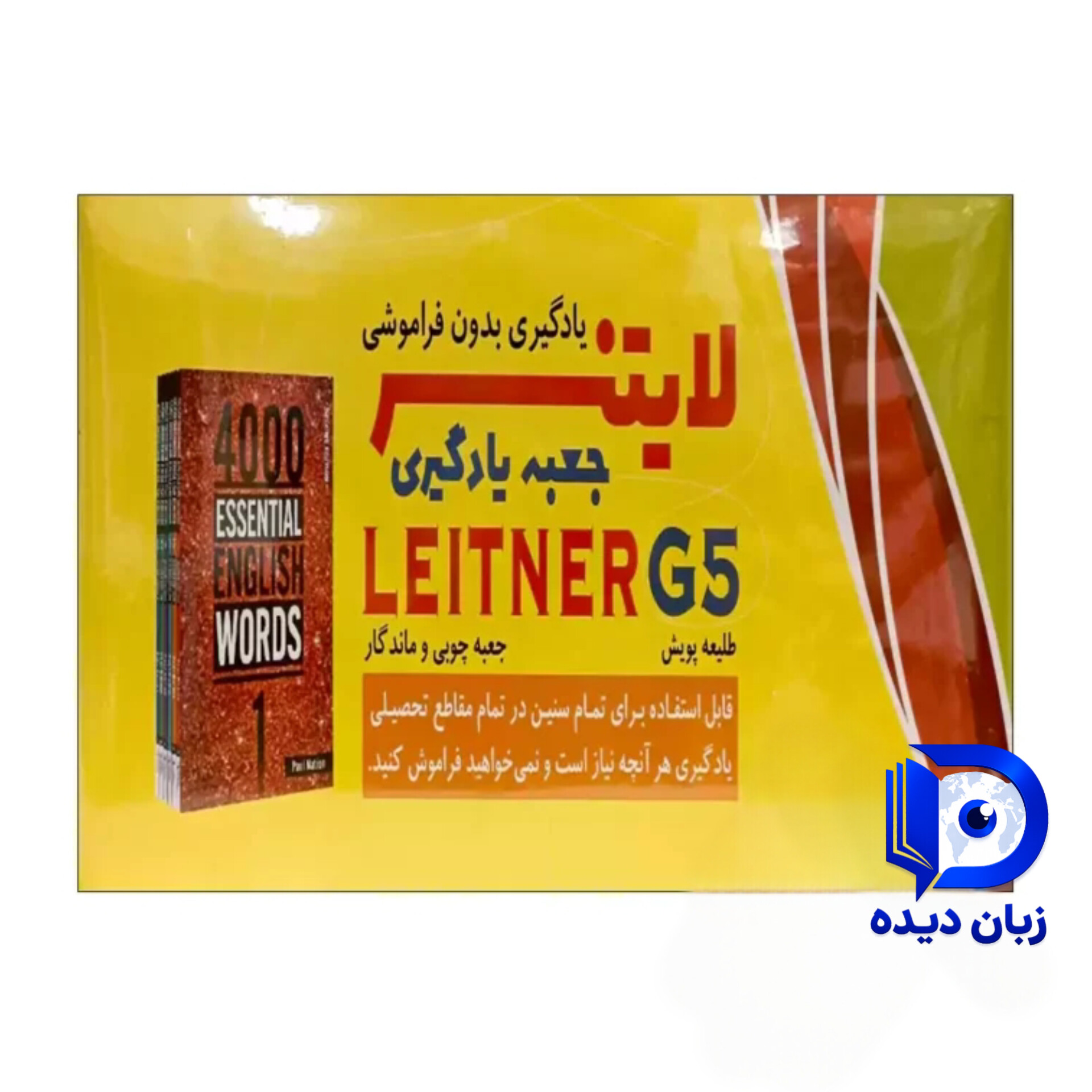 جعبه یادگیری لایتنر چوبی بدون درب