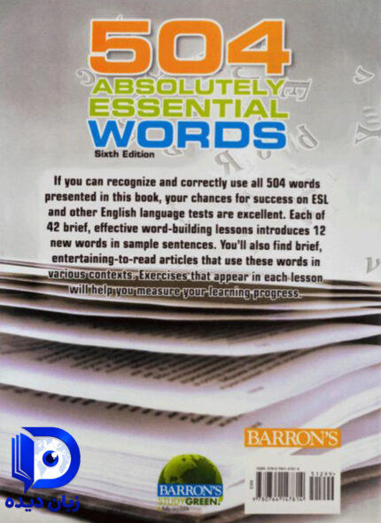 504 Absolutely Essential Words ( کتاب اصلی بدون ترجمه ) ابسولولی اسنشال ورد504
