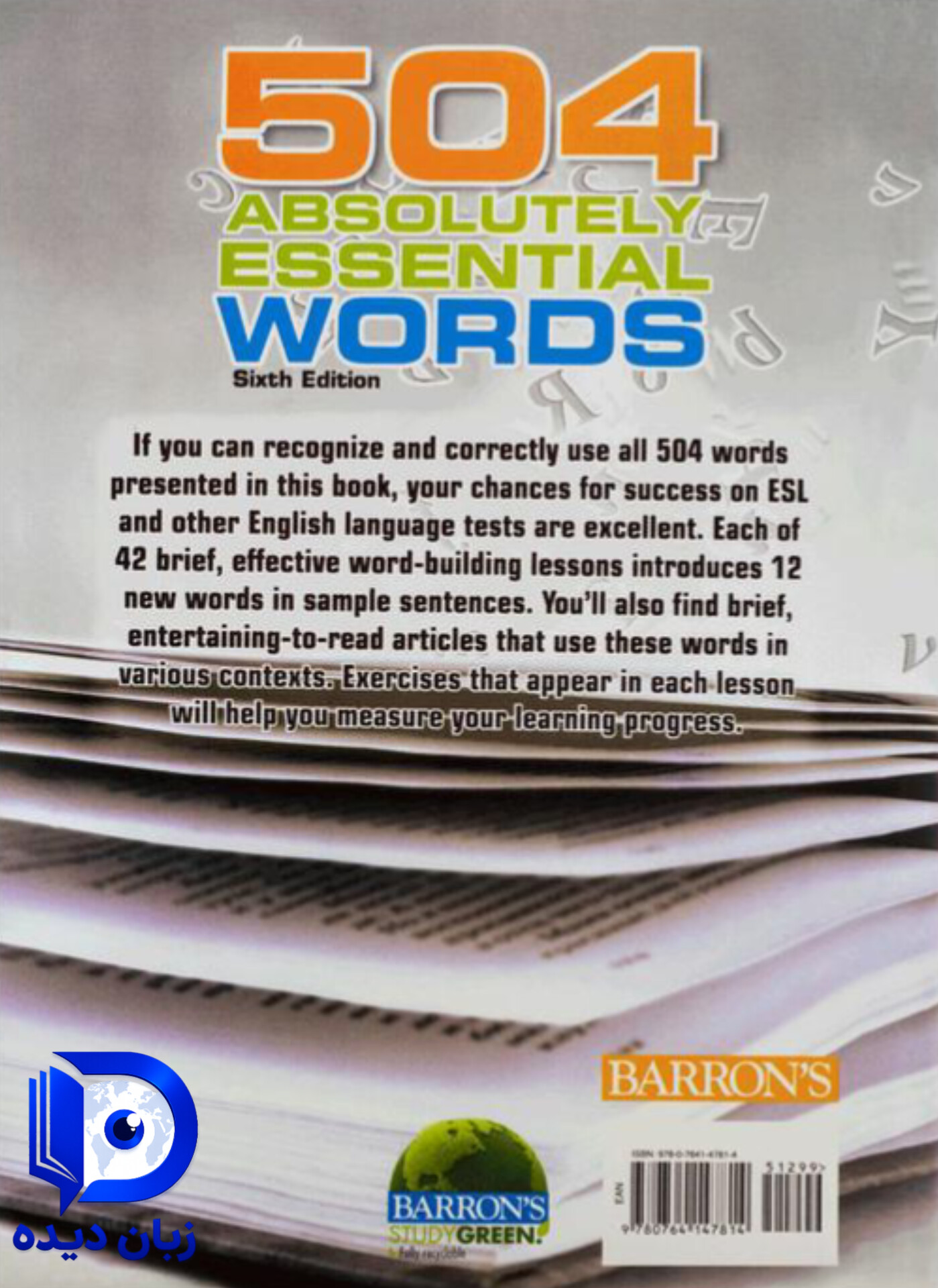 504 Absolutely Essential Words ( کتاب اصلی بدون ترجمه ) ابسولولی اسنشال ورد504