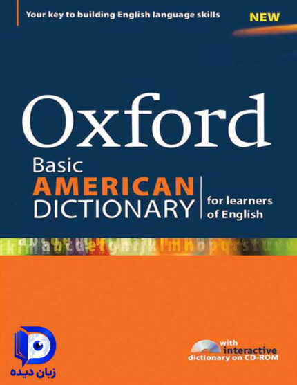 کتاب Oxford Basic American Dictionary for learners of English اکسفورد بیسیک امریکن دیکشنری فور لرنرز اف انگلیش